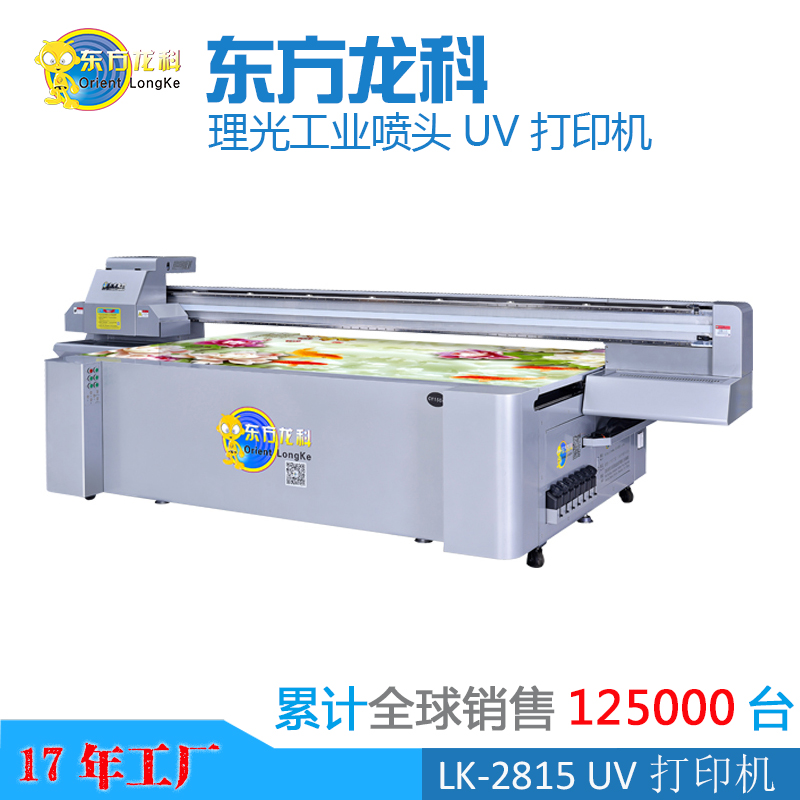 UV平板打印机会对环境造成污染吗?