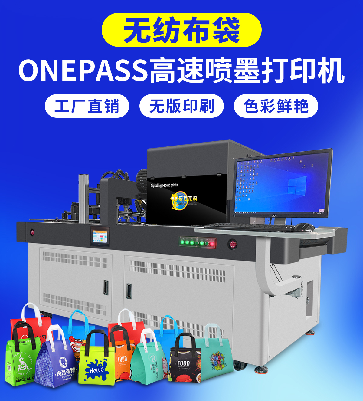 无纺布onepass打印机