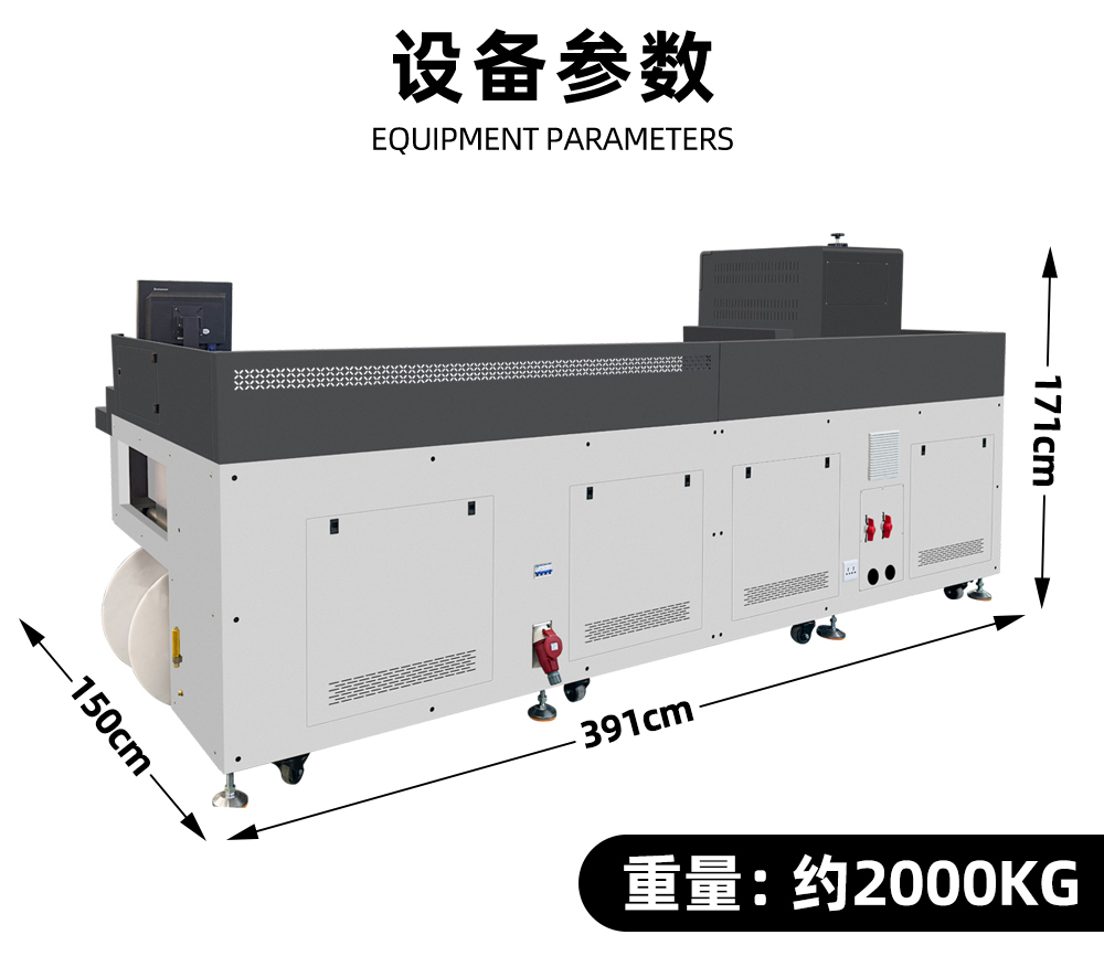 高速彩膜打印机尺寸
